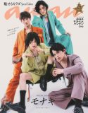 こんなモナキ見たことがない!『anan』で色香漂う表情と佇まいを披露