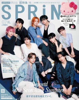 超特急『SPRiNG』表紙に初登場！誌面ではメンバーが4組に分かれてクロストーク
