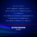 SUPER BEAVER、新曲「クライマックス」がフジテレビ系2026サッカーテーマソングに決定！「最高に嬉しくて、最高に光栄」（渋谷龍太） - 画像一覧（3/3）
