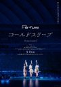 Perfume ドキュメンタリー映画の公開を記念して主題歌「コールドスリープ」のティザー映像公開 - 画像一覧（2/3）