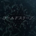 Perfume ドキュメンタリー映画の公開を記念して主題歌「コールドスリープ」のティザー映像公開 - 画像一覧（3/3）