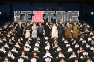 【レポート】山下智久「正直またみんなに会いたい」映画『正直不動産』完成披露舞台挨拶で正直トーク炸裂 - 画像一覧（8/14）