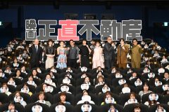 【レポート】山下智久「正直またみんなに会いたい」映画『正直不動産』完成披露舞台挨拶で正直トーク炸裂