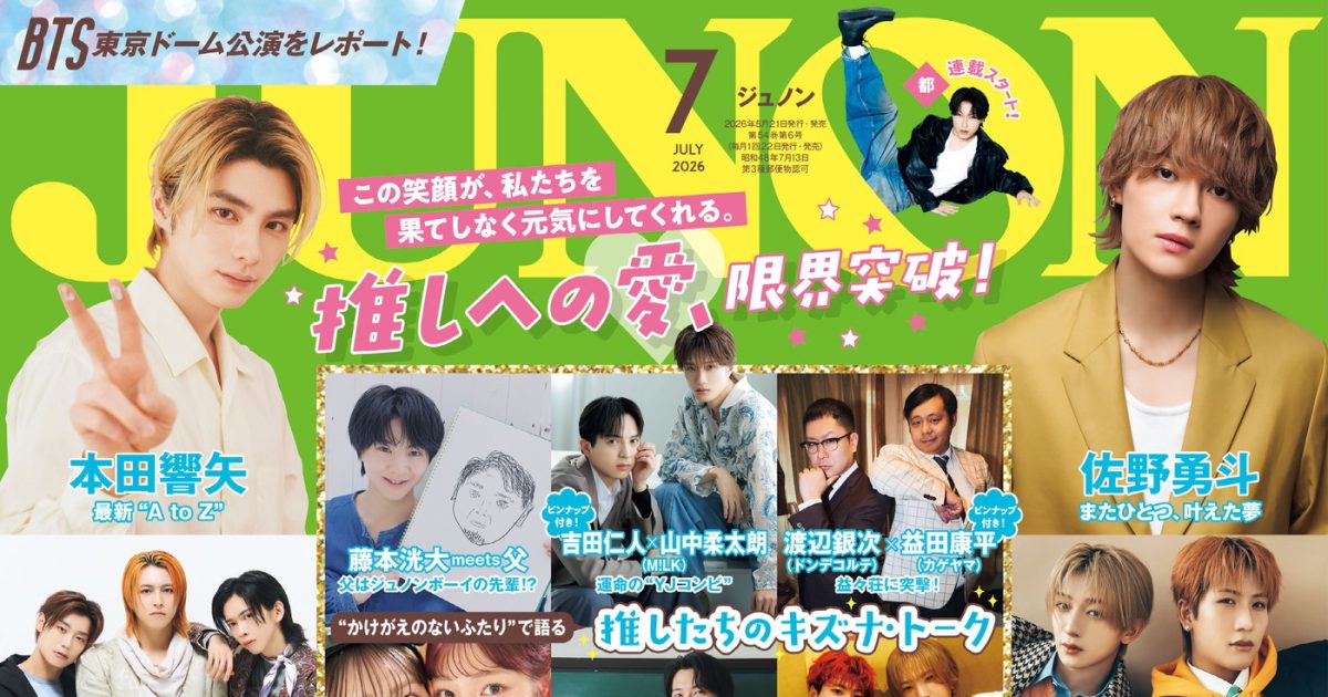香取慎吾、M!LK佐野勇斗・山中柔太朗・吉田仁人、モナキ、すとぷりらが