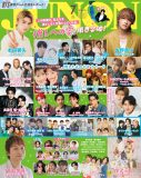香取慎吾、M!LK佐野勇斗・山中柔太朗・吉田仁人、モナキ、すとぷりらが『JUNON』に登場