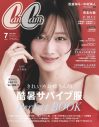 JI BLUEより白岩瑠姫・河野純喜・佐野雄大・池﨑理人の“ビジュメン”4人が『CanCam』に登場！新ユニット爆誕か - 画像一覧（4/5）