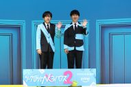 【レポート】二宮和也＆オードリー若林正恭『シークレットNGハウス Season2』イベントに登壇！「今回はみんな本当に攻めてる」 - 画像一覧（1/8）