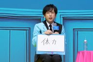 【レポート】二宮和也＆オードリー若林正恭『シークレットNGハウス Season2』イベントに登壇！「今回はみんな本当に攻めてる」 - 画像一覧（6/8）