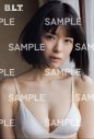 日向坂46正源司陽子が『B.L.T.7月号』表紙＆巻頭に登場！中面には清水理央と佐藤優羽のグラビアも - 画像一覧（26/27）