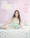 金川紗耶（乃木坂46）＆末澤誠也（Aぇ! group）『Ray』7月号表紙に登場！それぞれの「沼」にハマる - 画像一覧（2/3）