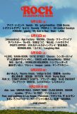 Ado、Vaundy、ずとまよ、あいみょん、レミオロメンら『ロッキン2026』第1弾出演アーティスト82組発表
