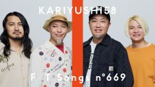 かりゆし58、名曲「オワリはじまり」を一発撮り！「産みの苦しみがあったかも覚えていないくらい不思議な感覚な曲」 - 画像一覧（1/1）