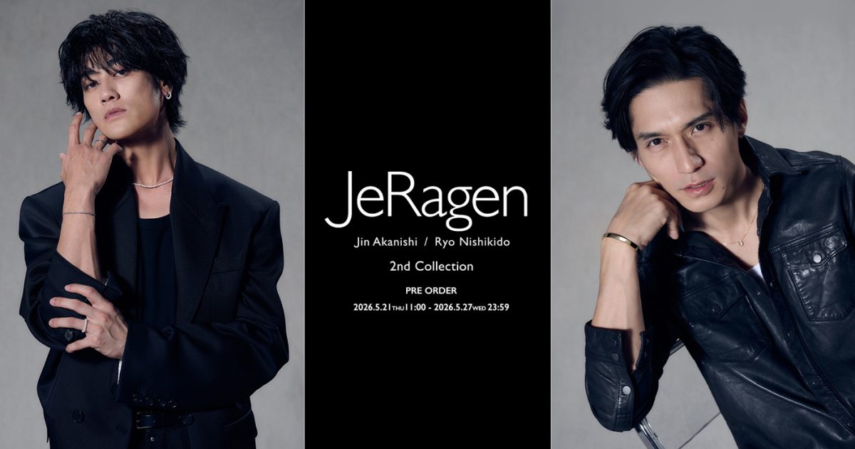 赤西仁×錦戸亮のジュエリーブランド「JeRagen」待望の新コレクションが