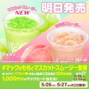 あの×齊藤なぎさがマクドナルド新CMで1年ぶりに共演！「久々に本物に会えて嬉しい（笑）」（齊藤） - 画像一覧（37/37）