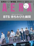 BTS東京ドーム公演を『AERA』がロングライブレポート！エンディングMCを全文読むことができるQRコードも