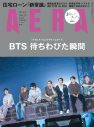 BTS東京ドーム公演を『AERA』がロングライブレポート！エンディングMCを全文読むことができるQRコードも - 画像一覧（1/1）