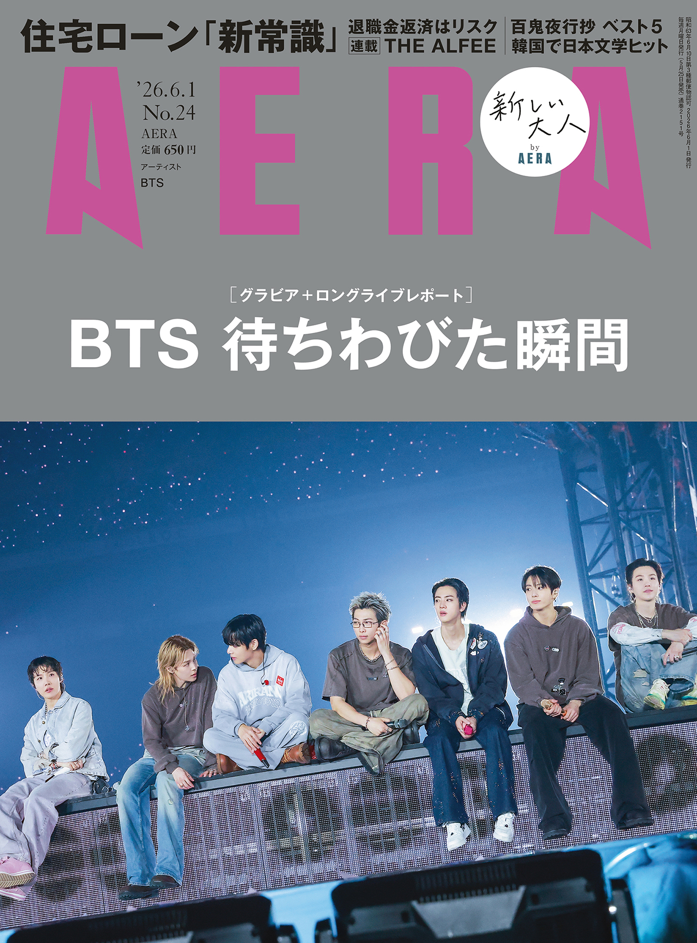 BTS東京ドーム公演を『AERA』がロングライブレポート！エンディングMCを全文読むことができるQRコードも