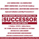 ジャパニーズヒップホップの歴史を称えるセレモニー『THE SUCCESSOR』追加出演者やプレゼンターを発表