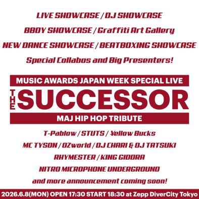 ジャパニーズヒップホップの歴史を称えるセレモニー『THE SUCCESSOR』追加出演者やプレゼンターを発表