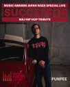 ジャパニーズヒップホップの歴史を称えるセレモニー『THE SUCCESSOR』追加出演者やプレゼンターを発表 - 画像一覧（4/27）