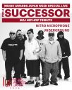 ジャパニーズヒップホップの歴史を称えるセレモニー『THE SUCCESSOR』追加出演者やプレゼンターを発表 - 画像一覧（14/27）