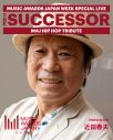 ジャパニーズヒップホップの歴史を称えるセレモニー『THE SUCCESSOR』追加出演者やプレゼンターを発表 - 画像一覧（18/27）