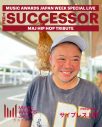 ジャパニーズヒップホップの歴史を称えるセレモニー『THE SUCCESSOR』追加出演者やプレゼンターを発表 - 画像一覧（23/27）