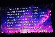 【ライブレポート】乃木坂46、梅澤美波が涙の卒業！「私に任された役目は100パーセント全うできた」 - 画像一覧（27/28）