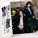 SixTONES京本⼤我主演『憧れの作家は⼈間じゃありませんでした』いよいよ最終回！超本格アクションに加えて“美しすぎる”吸⾎シーンも - 画像一覧（1/7）