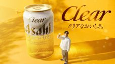 北村匠海出演“クリアアサヒ”新TVCM『あなたの一杯はクリアですか？』篇公開 - 画像一覧（2/2）