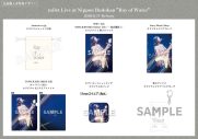 miletライヴ・フィルム『milet Live at Nippon Budokan “Ray of Water”』（劇場版5.1ch）本編ダイジェスト映像公開！来場者特典も発表 - 画像一覧（4/8）