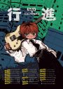 なとり、新曲「ポルターガイスト」配信リリース決定！「我らへのファイトソングになるような曲」 - 画像一覧（2/3）