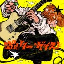 なとり、新曲「ポルターガイスト」配信リリース決定！「我らへのファイトソングになるような曲」 - 画像一覧（3/3）