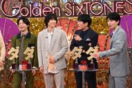 SixTONES、最新AIを駆使した新作ゲーム「バクモンクエスト」で究極のパーティーバトル！中村倫也＆劇団ひとり＆ザキヤマが緊急参戦 - 画像一覧（4/6）