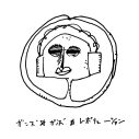 Hedigan’s、4月に開催されたツーマンライブから厳選6曲のライブ音源を配信リリース - 画像一覧（3/3）