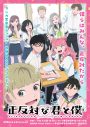 7co、TVアニメ『正反対な君と僕』OPテーマ「猫じゃらし」でメジャーデビュー決定 - 画像一覧（2/2）