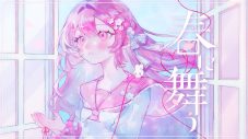 Ado『今日好き』シリーズ主題歌「春に舞う」MV公開！春の訪れ、甘酸っぱい恋心を表現 - 画像一覧（1/7）