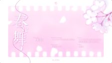 Ado『今日好き』シリーズ主題歌「春に舞う」MV公開！春の訪れ、甘酸っぱい恋心を表現 - 画像一覧（7/7）
