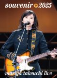 竹内まりや、11年ぶりのアリーナツアーが映像化決定！ツアーからベストテイクを完全収録