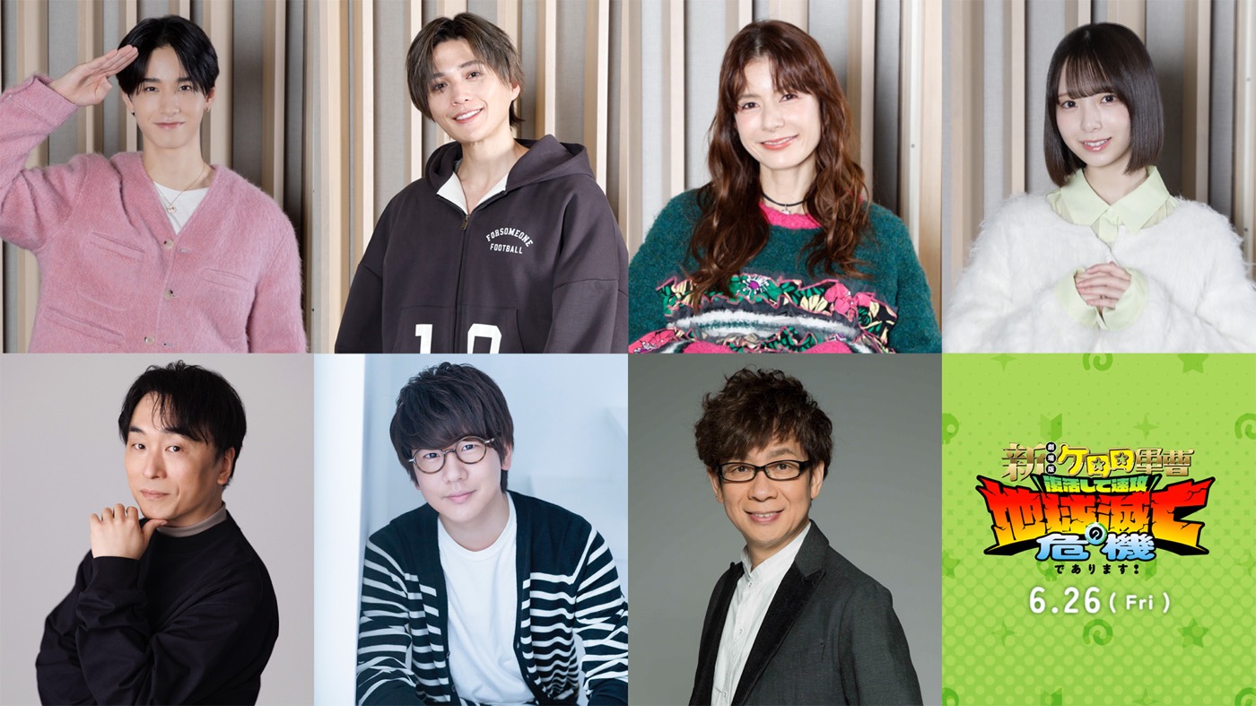 JO1佐藤景瑚、FANTASTICS八木勇征、日向坂46渡辺莉奈ら劇場版『ケロロ軍曹』ゲスト声優に決定