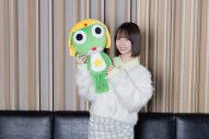 JO1佐藤景瑚、FANTASTICS八木勇征、日向坂46渡辺莉奈ら劇場版『ケロロ軍曹』ゲスト声優に決定 - 画像一覧（16/19）