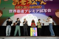 【レポート】Aぇ! group＆西村拓哉が、映画『おそ松さん』世界最速試写会に降臨！「やるからには“スノ（Snow Man）超え”ということで頑張りたいと思います！」 - 画像一覧（2/3）