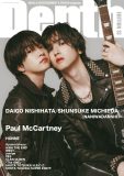 西畑大吾＆道枝駿佑が顔を寄せ合って表紙に登場！“なにわ男子という人生”について語る2万字インタビュー掲載