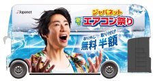 相葉雅紀と川島明が“いとこ同士”を好演！『ジャパネット夏のエアコン祭り』TVCM放映スタート - 画像一覧（4/4）