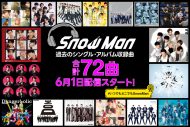 Snow Man、サブスク未解禁だった計72曲の配信が決定！アルバムのみに収録されていたユニット曲も登場 - 画像一覧（1/1）
