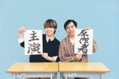 なにわ男子・大橋和也、霜降り明星せいや原作の映画『人生を変えたコント』主演に決定！「主演が大橋くんだと知ってほんまにうれしかったです」
