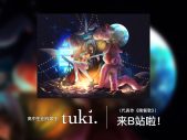 tuki.、ファンからの声に応えライブアルバム『15 – Live Edition』をサプライズ配信 - 画像一覧（3/4）
