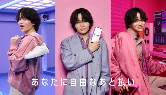 菊池風磨（timelesz）出演“ペイディ”新TVCM放送スタート！即興で形にしたこだわりのダンスを披露
