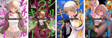 横山裕主演ドラマ『今夜もシリアルキラーと待ち合わせ』放送決定！「一匹オオカミ刑事」×「第六感女子」による怒涛のバディサスペンス - 画像一覧（1/4）