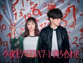 横山裕主演ドラマ『今夜もシリアルキラーと待ち合わせ』放送決定！「一匹オオカミ刑事」×「第六感女子」による怒涛のバディサスペンス - 画像一覧（4/4）
